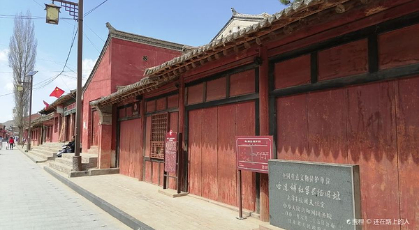 红军长征哈达铺红一方面军司令部旧址