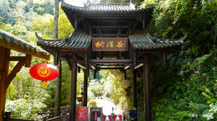 巴山大峡谷景区-桃溪谷景区第 1 张图片