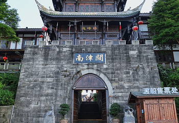 南津关古镇第 5 张图片