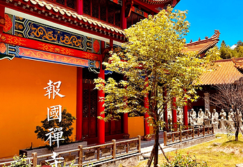 金铙山-报国寺第 1 张图片