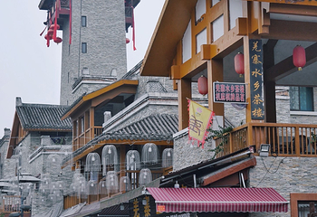 北川羌城旅游区第 10 张图片
