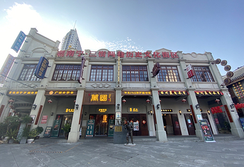 三街两巷文化艺术中心第 5 张图片