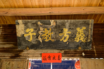 石仓古民居群第 7 张图片