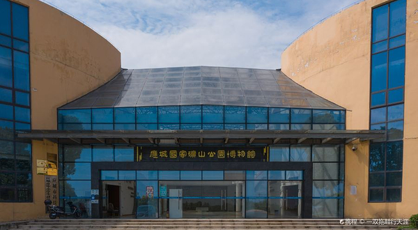 应城国家矿山公园博物馆