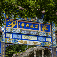 花亭湖风景区