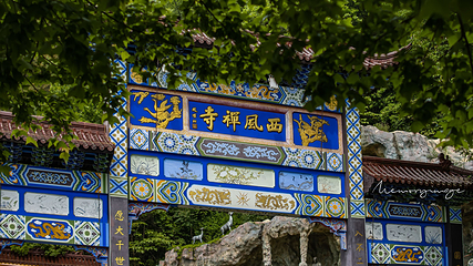 花亭湖风景区第 1 张图片