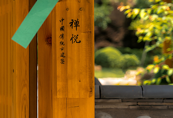 雁荡山净名谷景区第 5 张图片