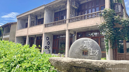 乌村磨坊第 1 张图片