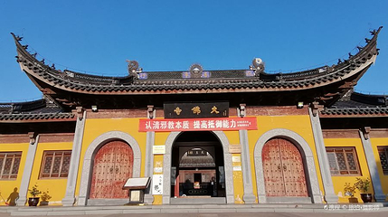 大佛寺第 1 张图片