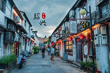 书圣故里第 11 张图片