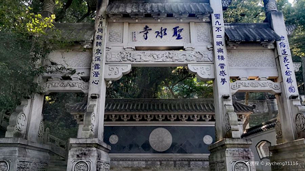 圣水寺第 1 张图片
