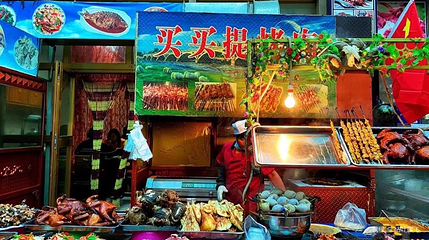 汉人街大巴扎第 1 张图片