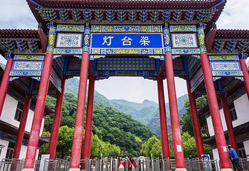 二郎山第 5 张图片