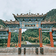 首阳山景区