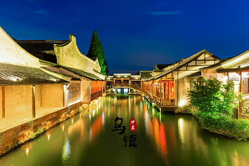 乌镇西栅景区第 34 张图片