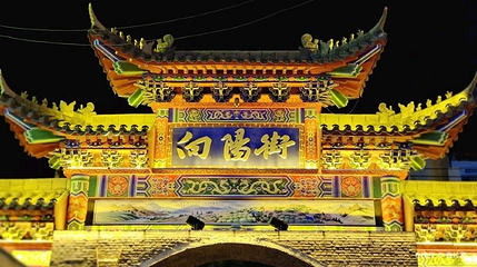 向阳街夜市第 1 张图片