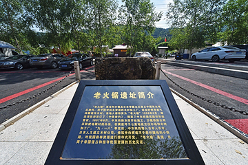 七里地生态村第 7 张图片