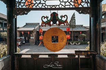 协同庆票号(中国钱庄博物馆)第 16 张图片