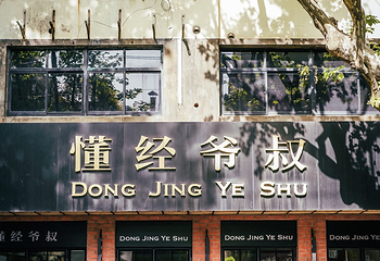 富民路第 11 张图片