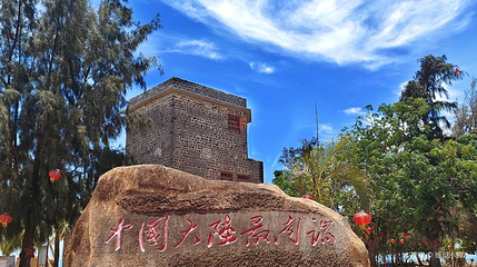 中国大陆南极村第 1 张图片