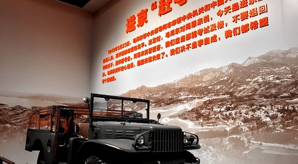 香山革命纪念馆