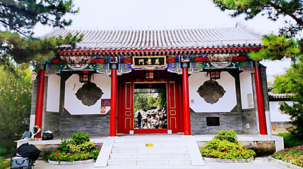 北京园博园-北京园第 1 张图片