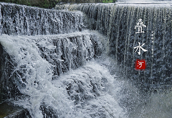 叠水河瀑布第 11 张图片