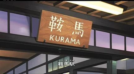 鞍马山第 10 张图片