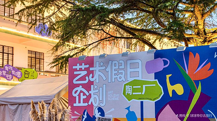 UCCA陶美术馆第 1 张图片