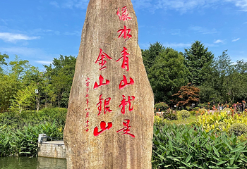 余村第 18 张图片