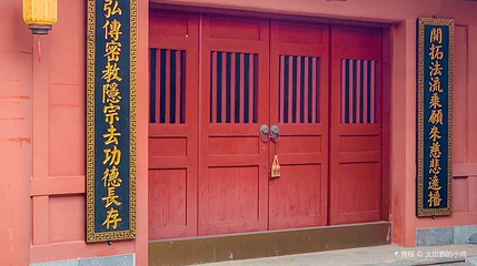 福源寺第 1 张图片