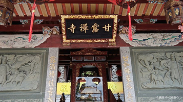 甘露寺