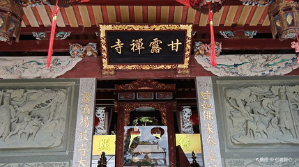 甘露禅寺第 1 张图片