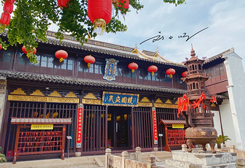 浏河古镇-天妃宫第 4 张图片