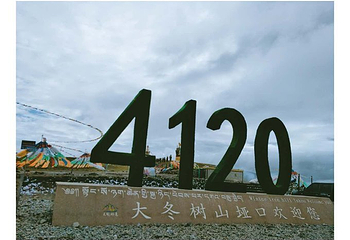 大冬树山垭口第 31 张图片