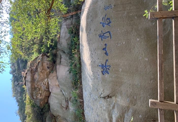 大珠山风景区第 21 张图片