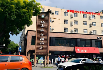 红山森林动物园第 371 张图片