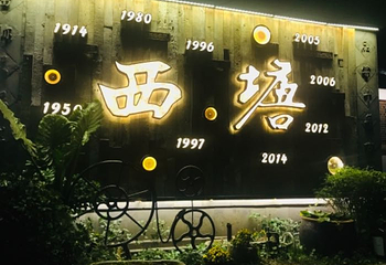 倪宅第 11 张图片