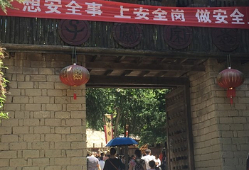 袁家寨子第 23 张图片