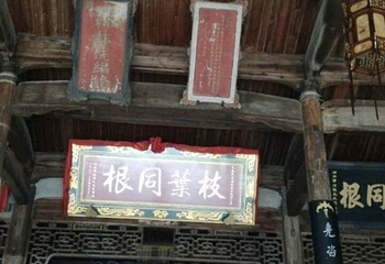 苍坡古村第 60 张图片