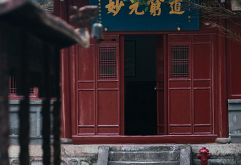 张良庙第 34 张图片