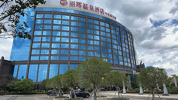 丽晖国际温泉城