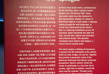 艺仓美术馆第 26 张图片
