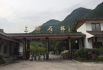 三衢石林第 30 张图片