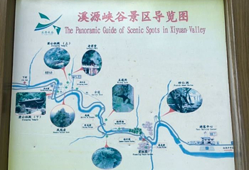 溪源大峡谷第 24 张图片
