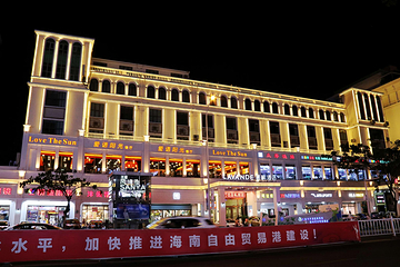 三亚解放路步行街第 12 张图片