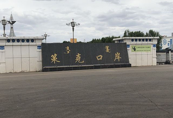 策克口岸国际文化旅游区第 31 张图片