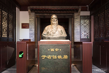 于右任故居纪念馆第 6 张图片