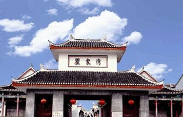瞿家湾第 16 张图片