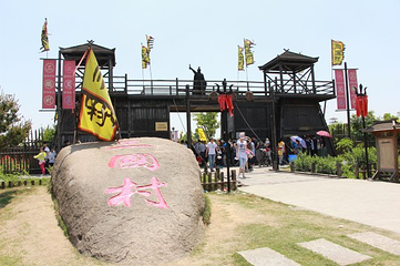 三国村第 37 张图片